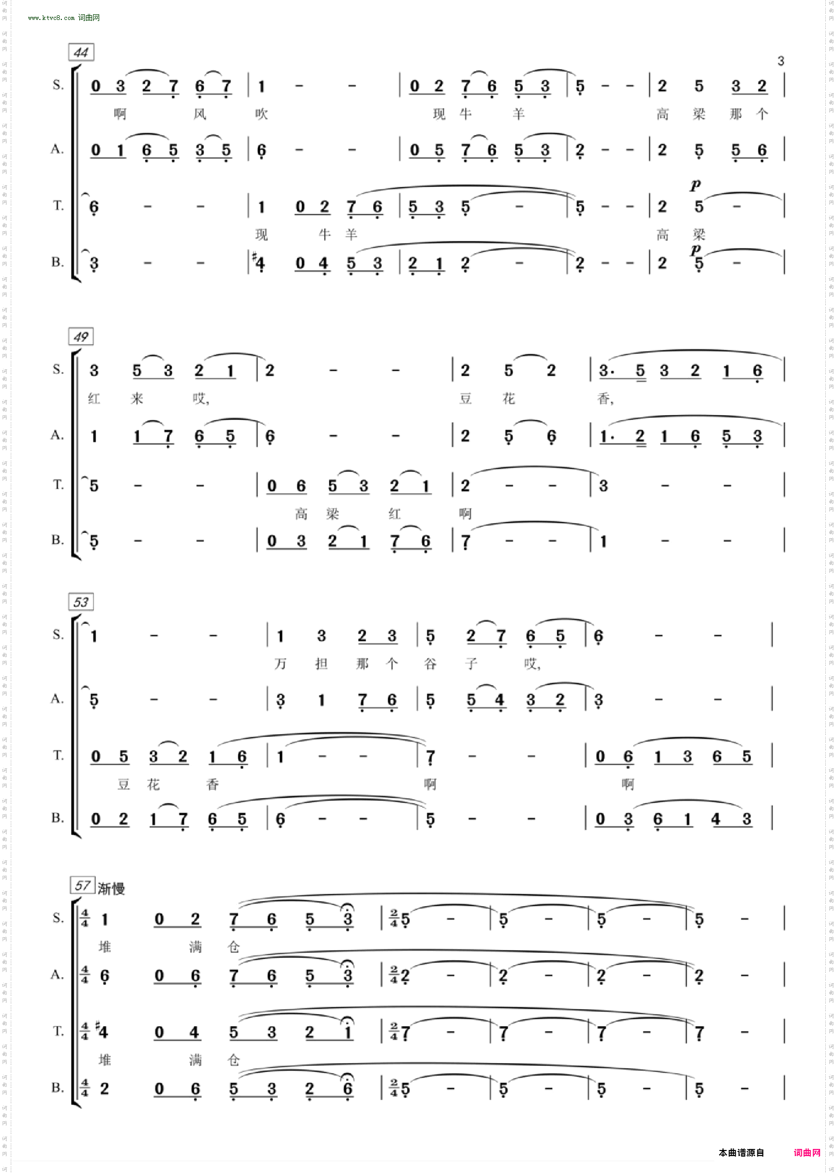 新编沂蒙山小调_ 山东民歌 混声合唱 
