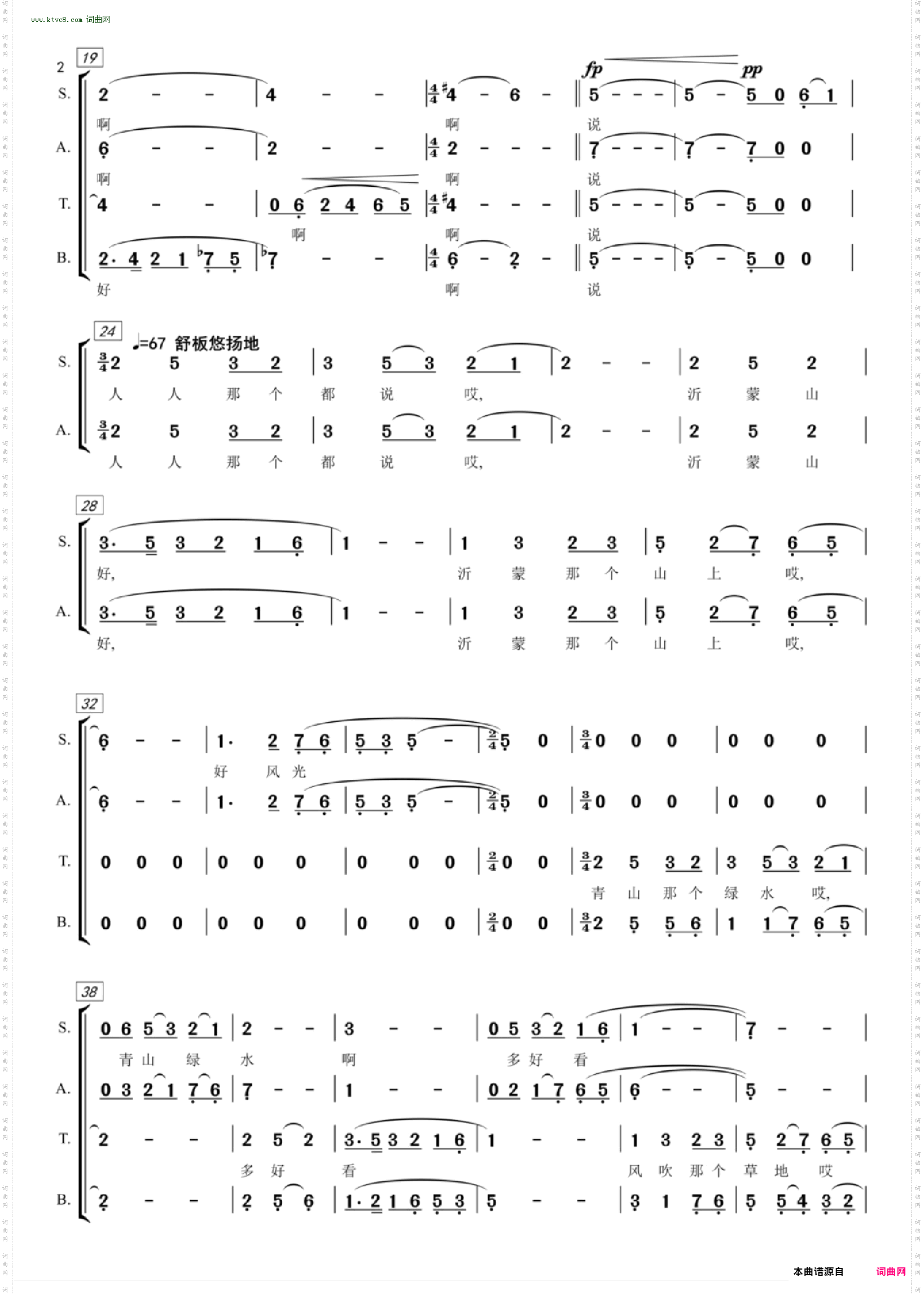 新编沂蒙山小调_ 山东民歌 混声合唱 