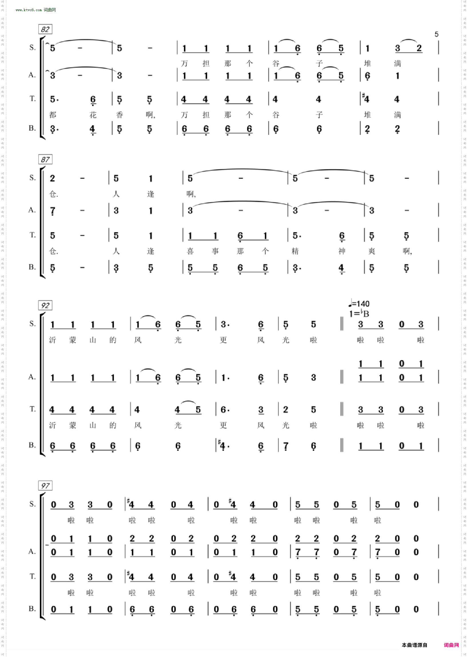 新编沂蒙山小调_ 山东民歌 混声合唱 