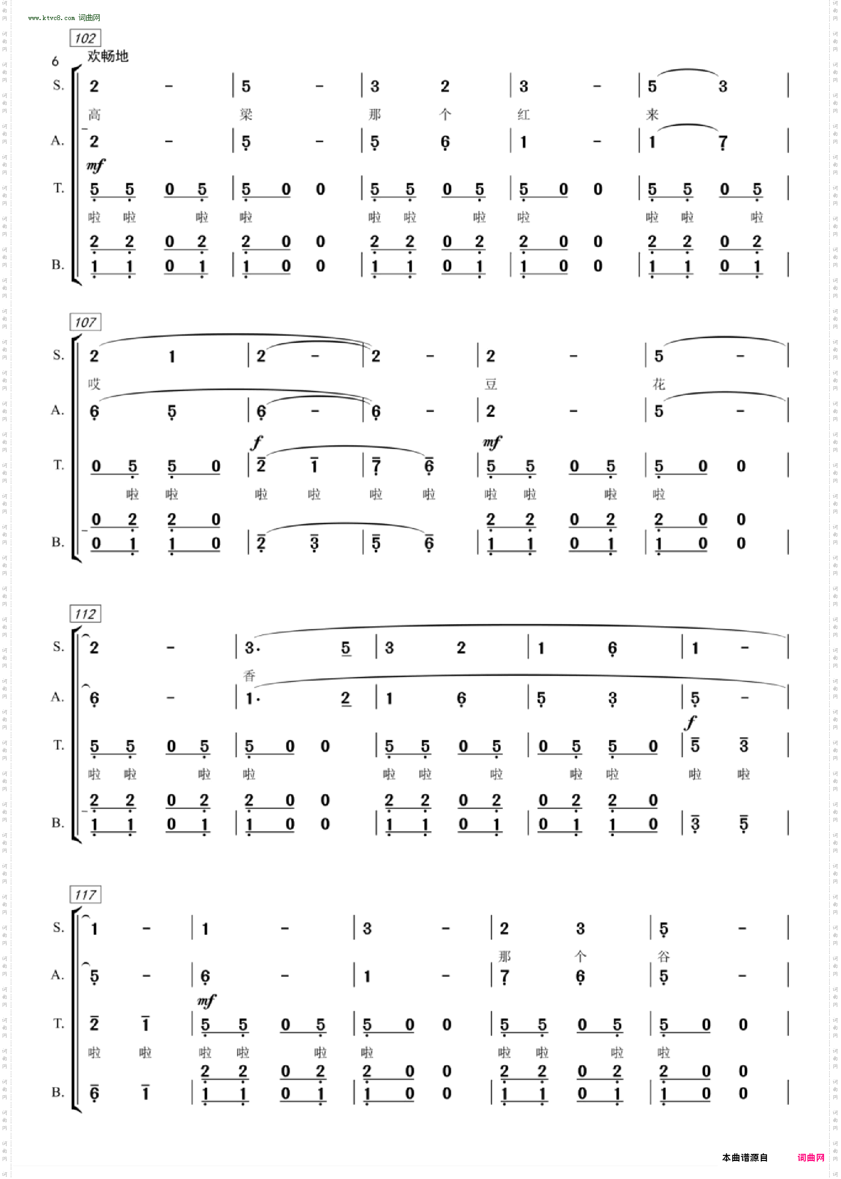 新编沂蒙山小调_ 山东民歌 混声合唱 