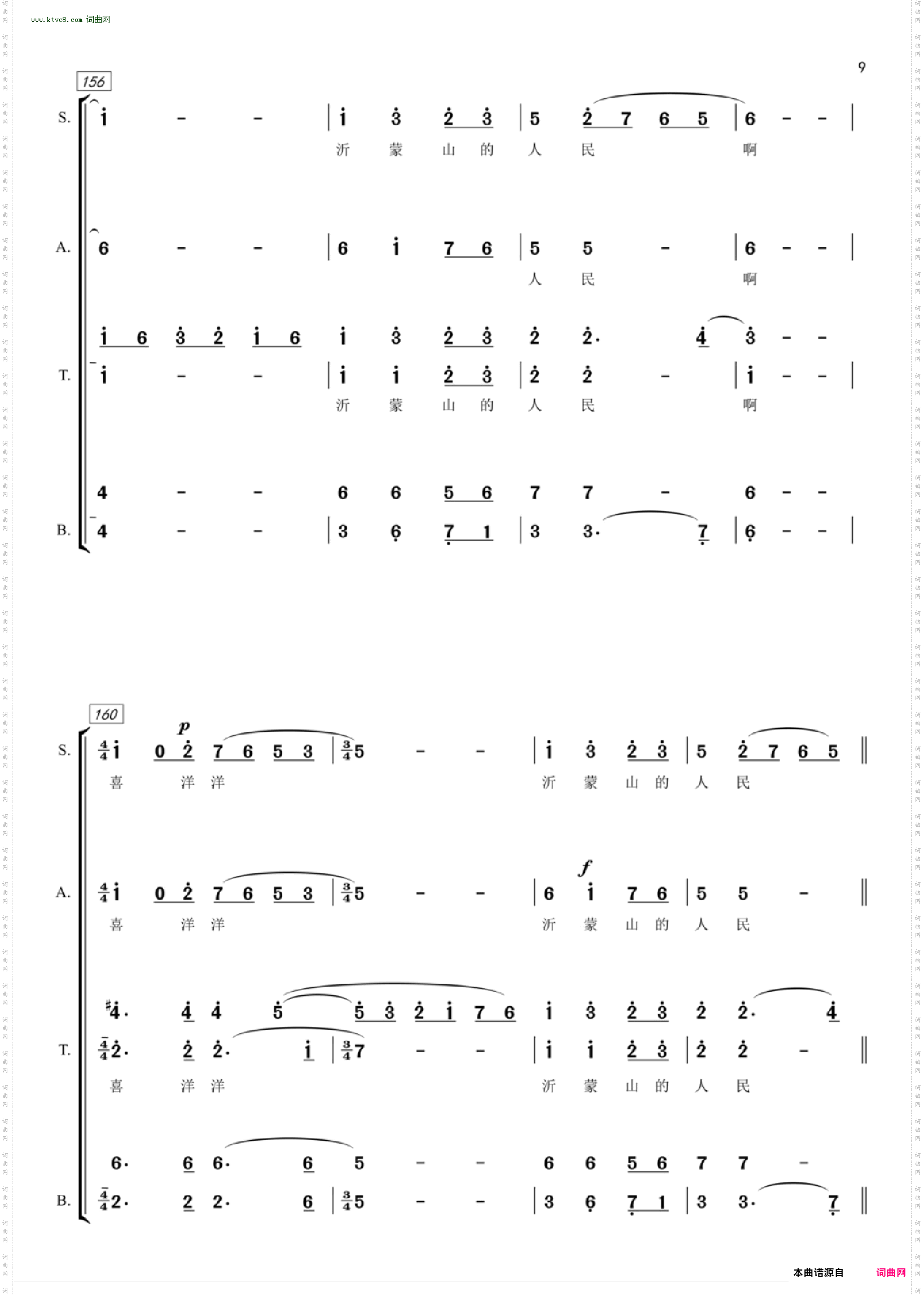 新编沂蒙山小调_ 山东民歌 混声合唱 