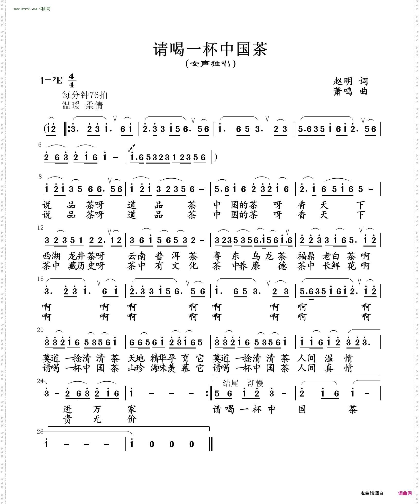 请喝一杯中国茶