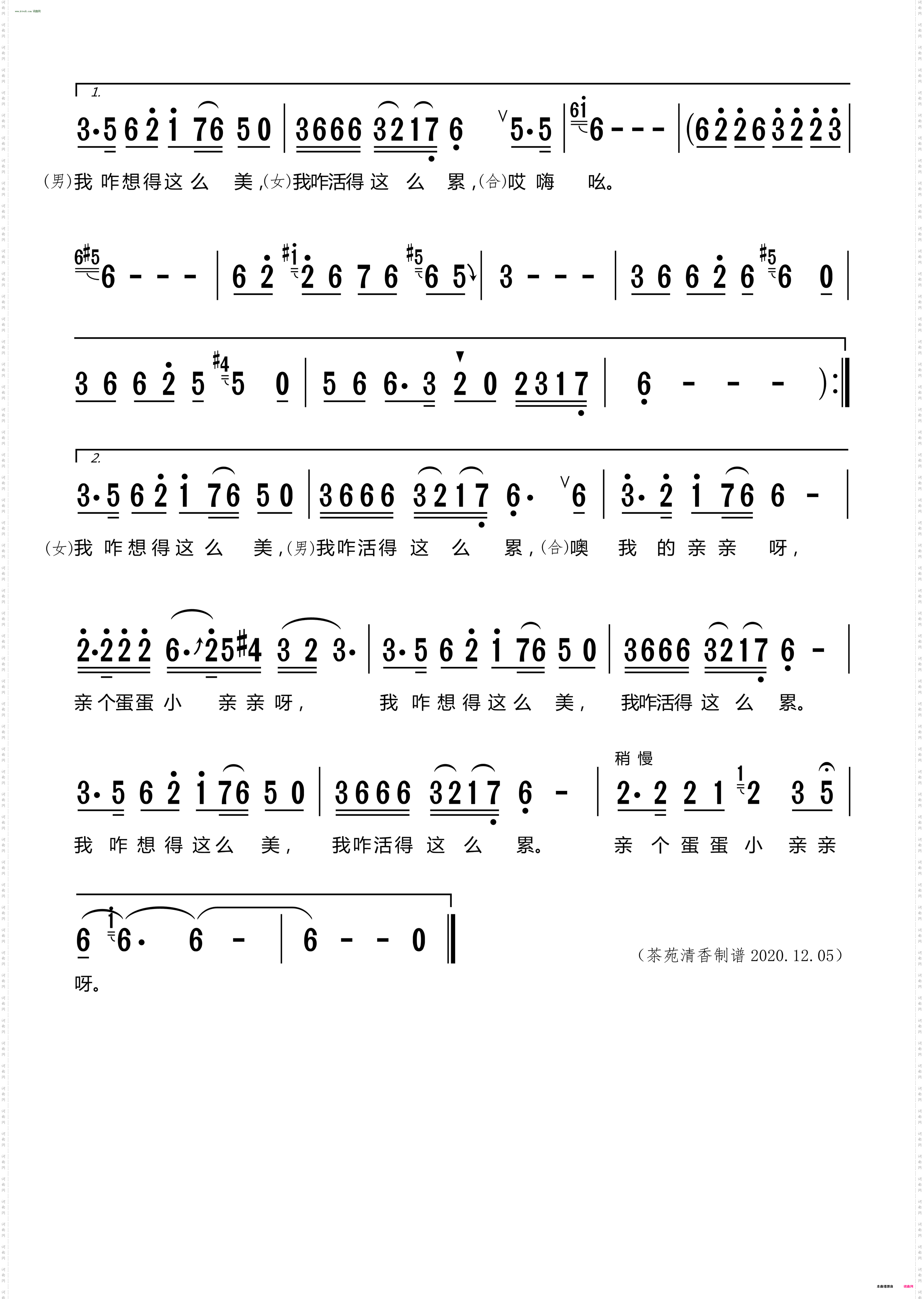 泪蛋蛋掉在酒杯杯里