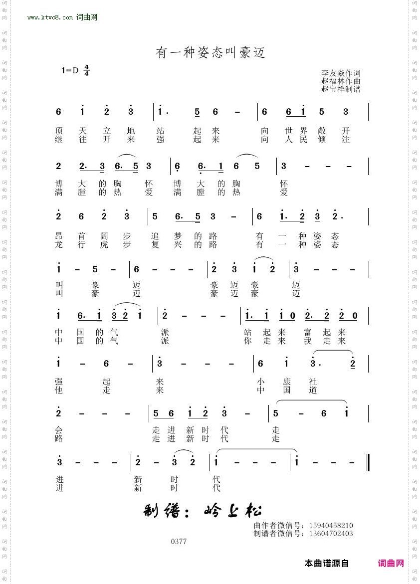 有一种姿态叫豪迈