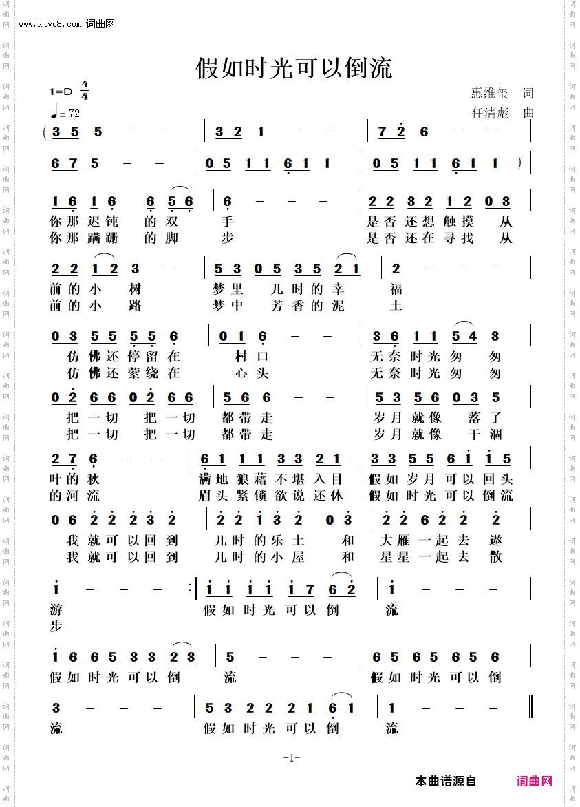 假如时光可以倒流