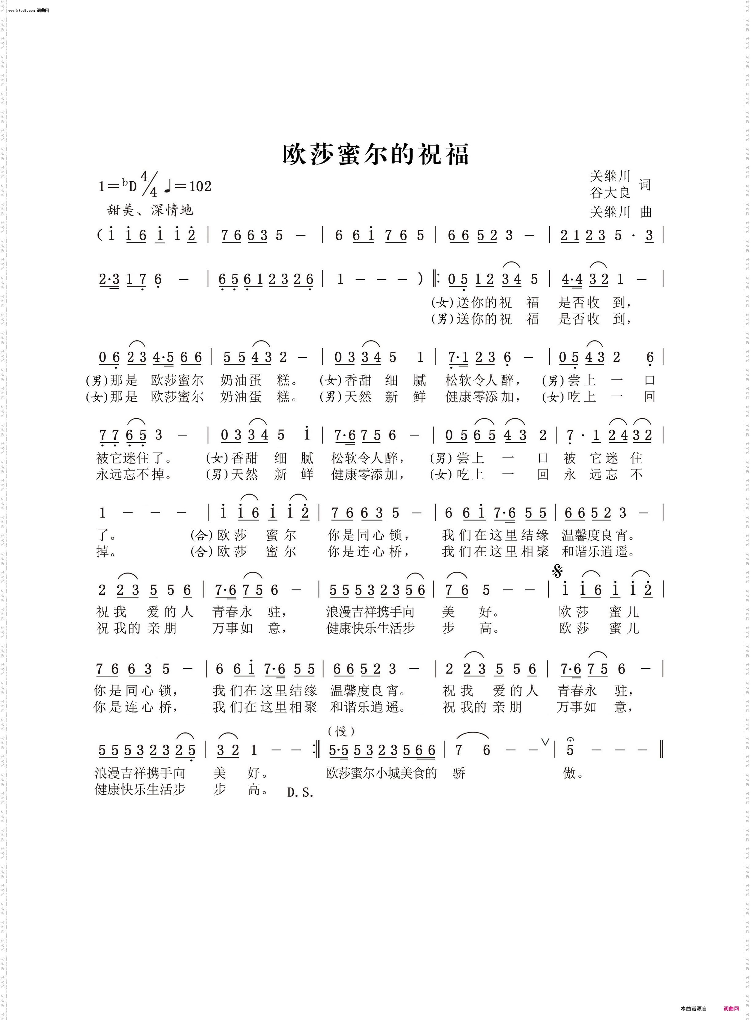 欧莎蜜尔的祝福