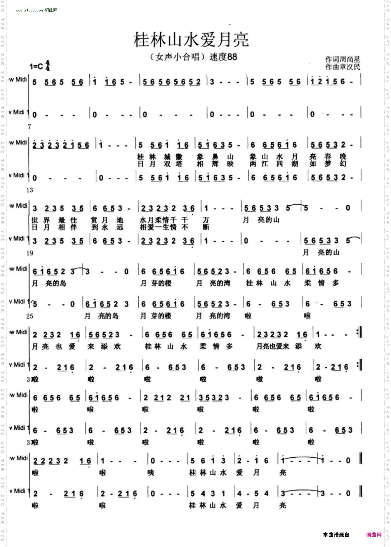 桂林山水爱月亮