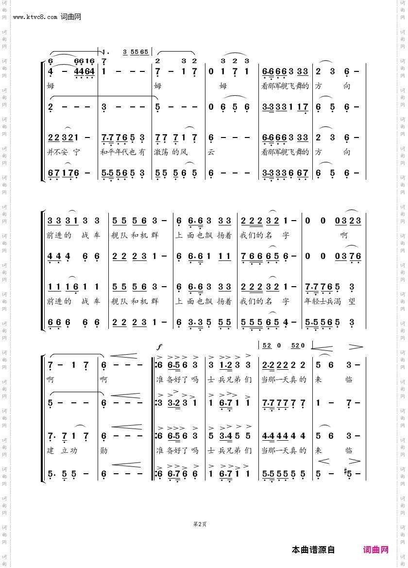 当那一天来临_混声四部合唱