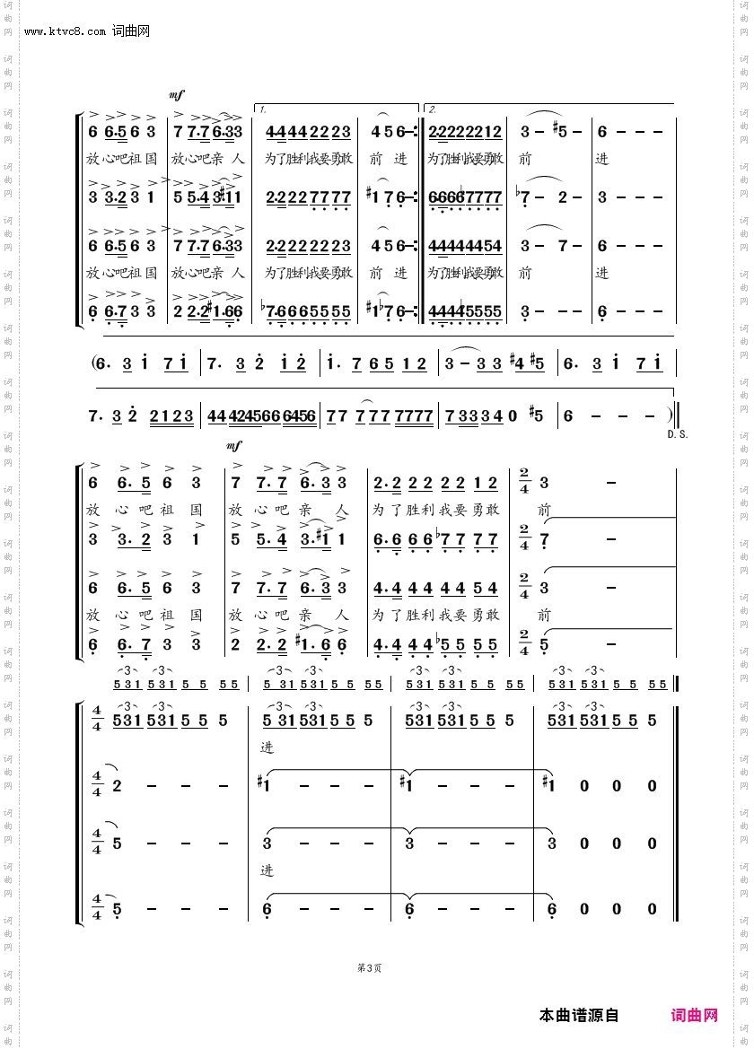 当那一天来临_混声四部合唱