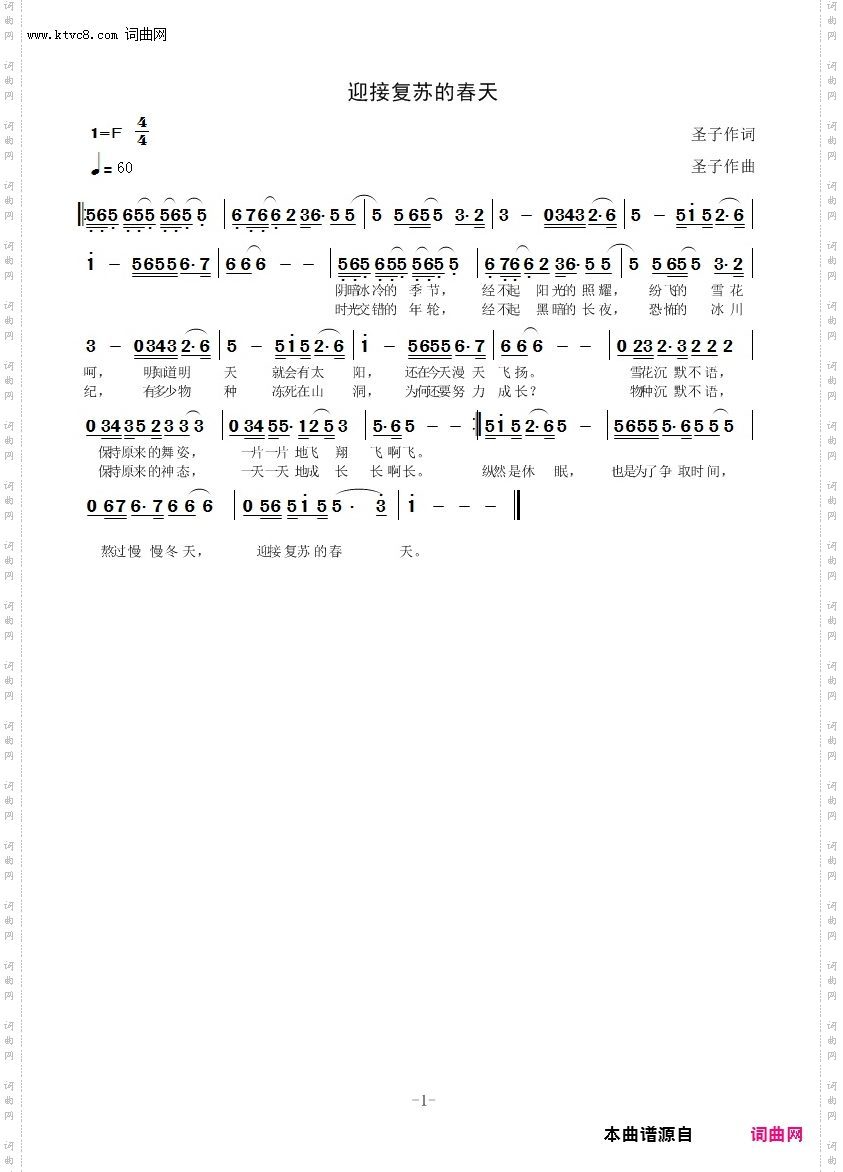 迎接复苏的春天