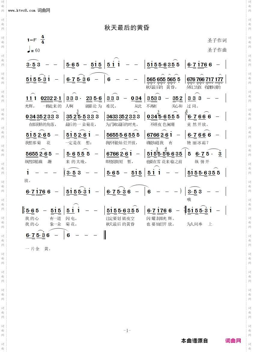 秋天最后的黄昏