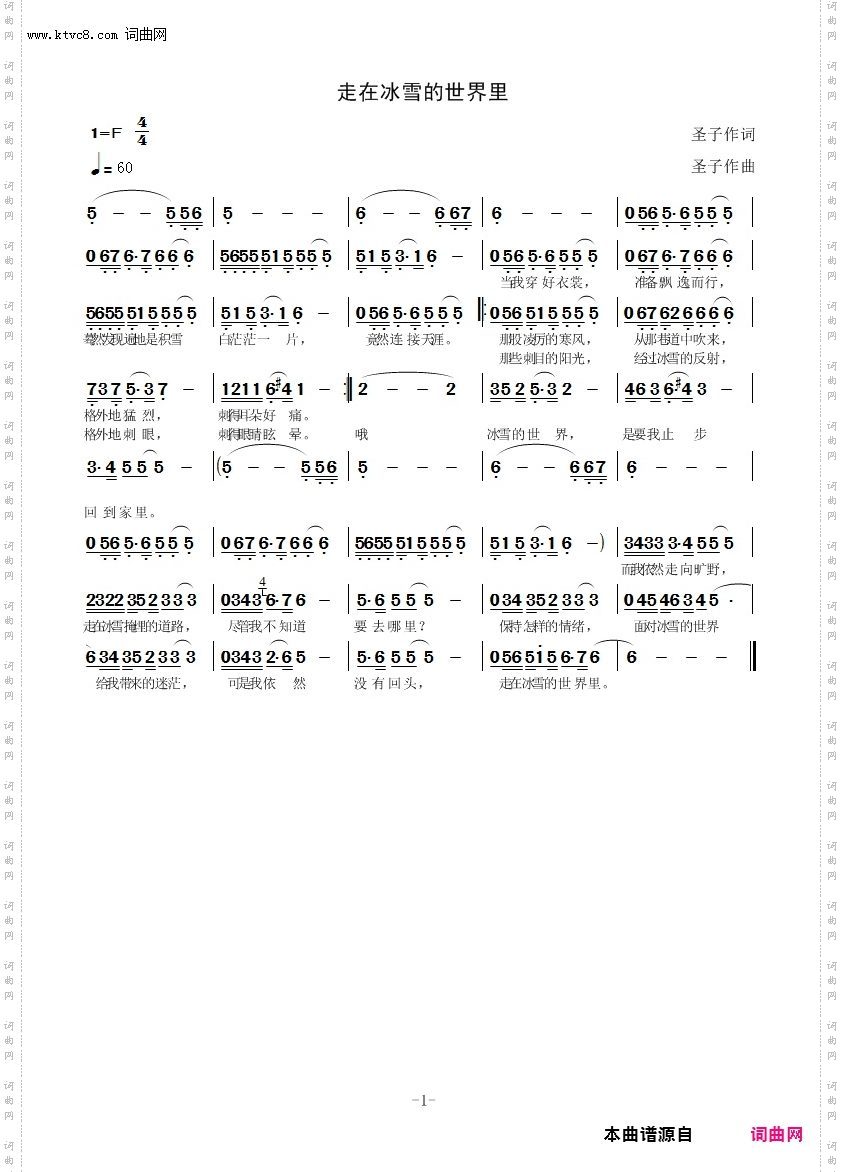 走在冰雪的世界里