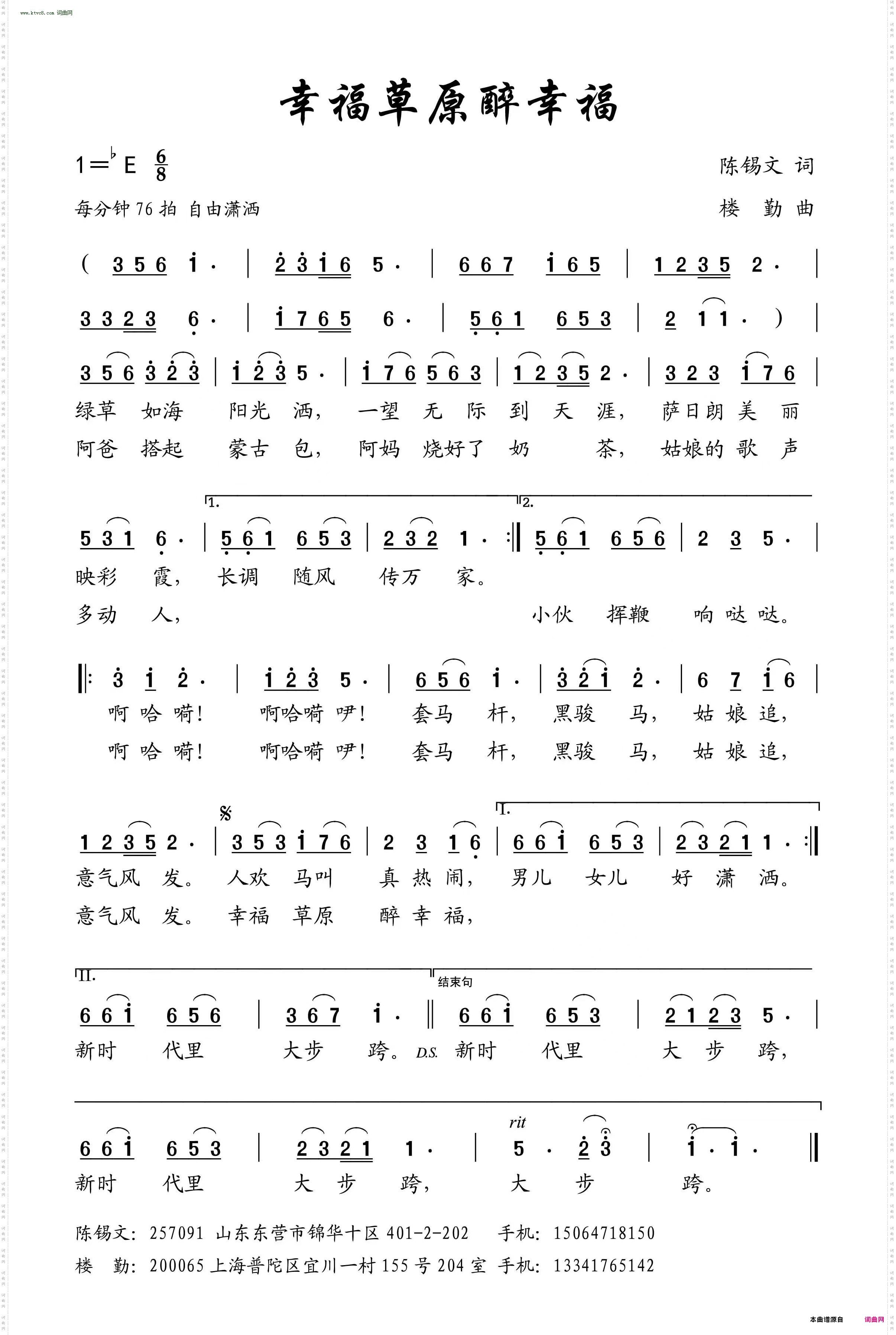 幸福草原醉幸福