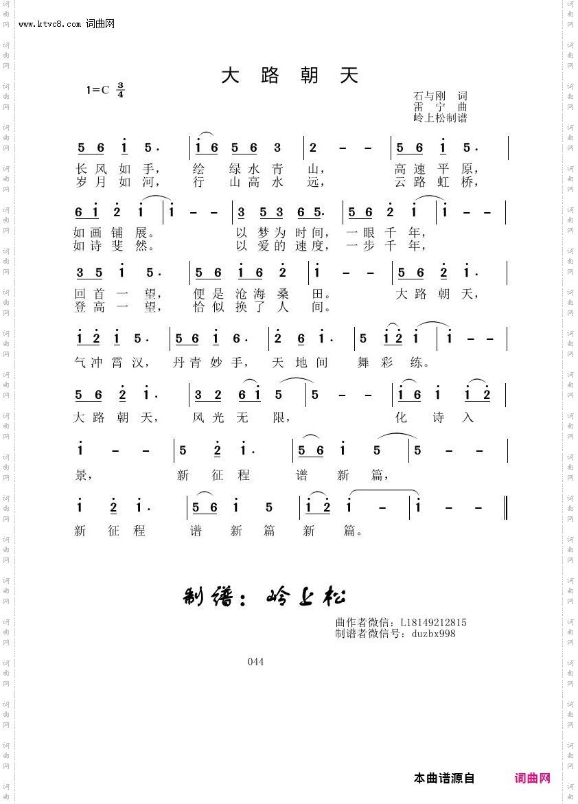 大路朝天_雷宁原创专辑