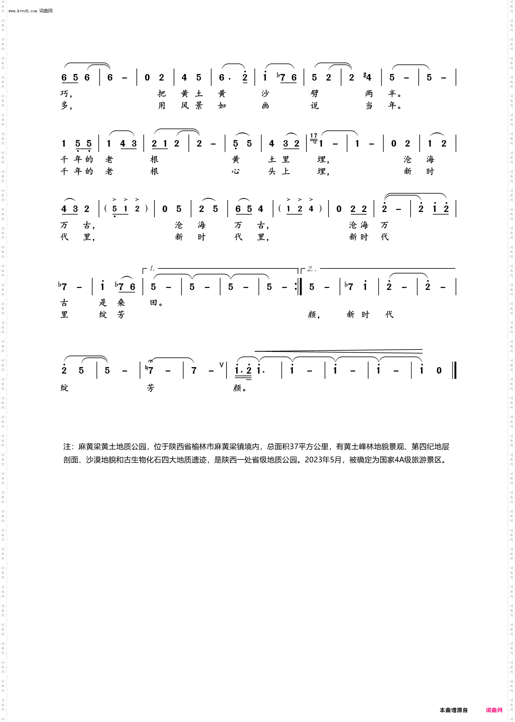 横空出世麻黄梁_男声独唱