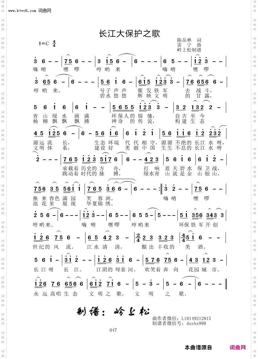 长江大保护之歌_雷宁原创专辑