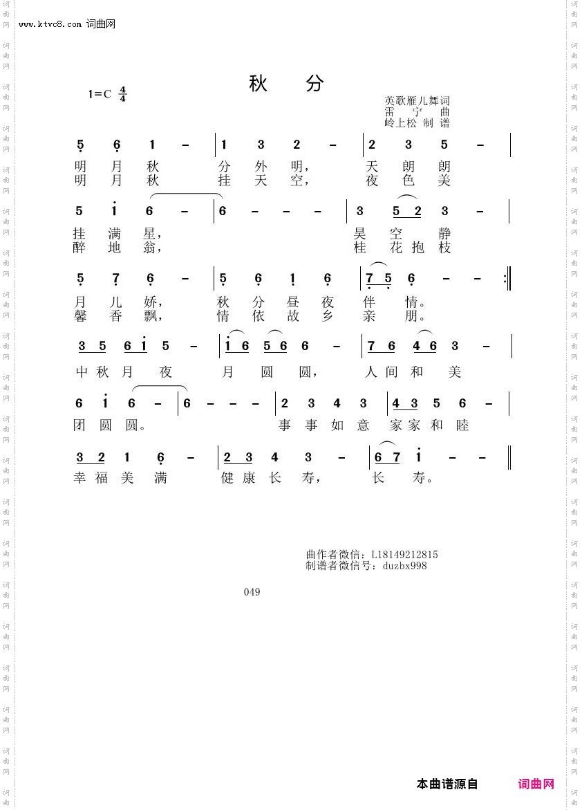 秋分_雷宁原创专辑