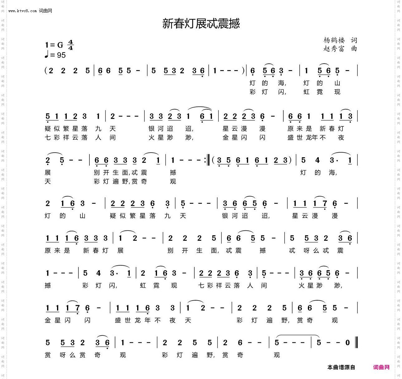 新春灯展忒震撼