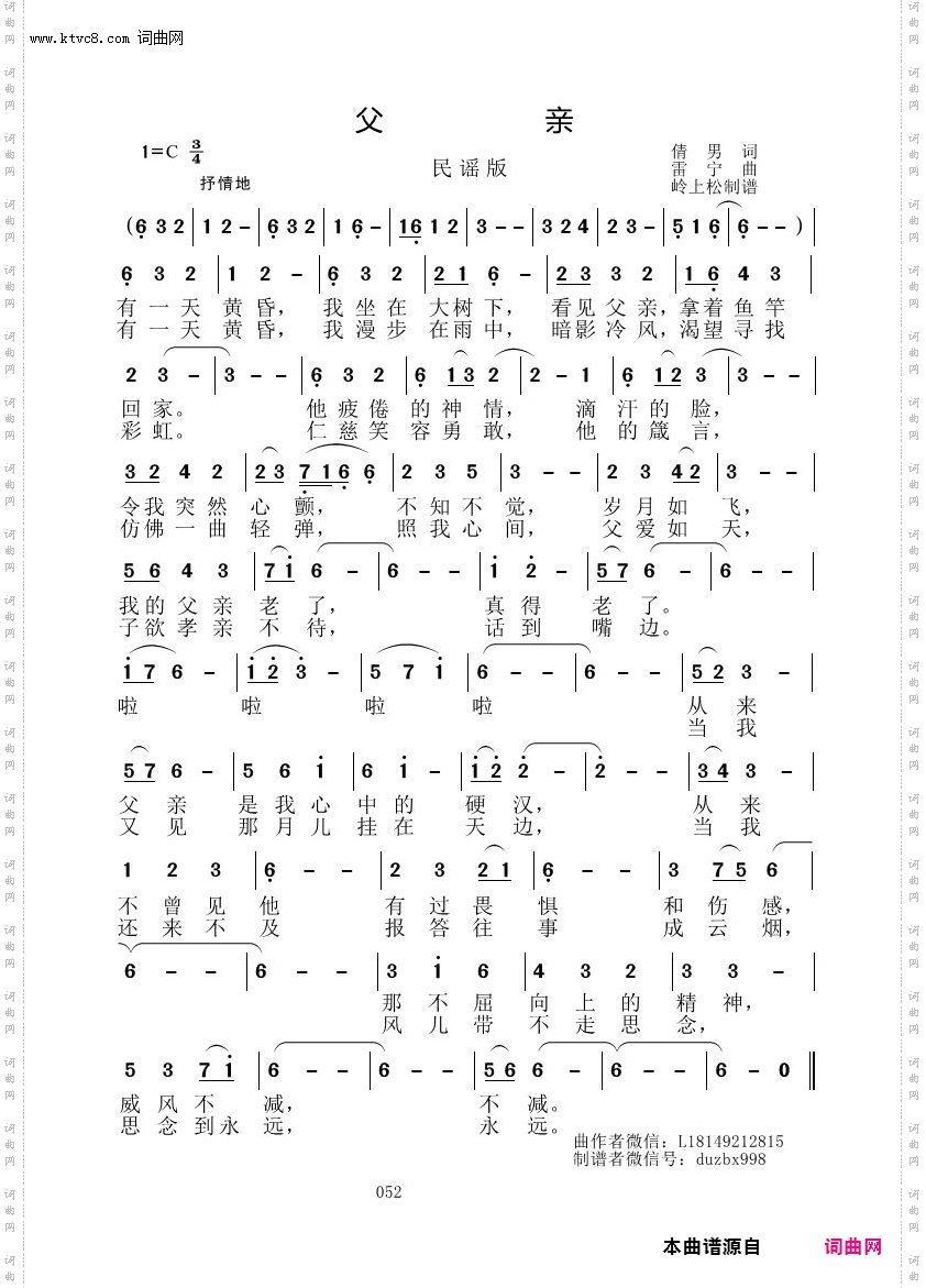 父亲_雷宁原创专辑