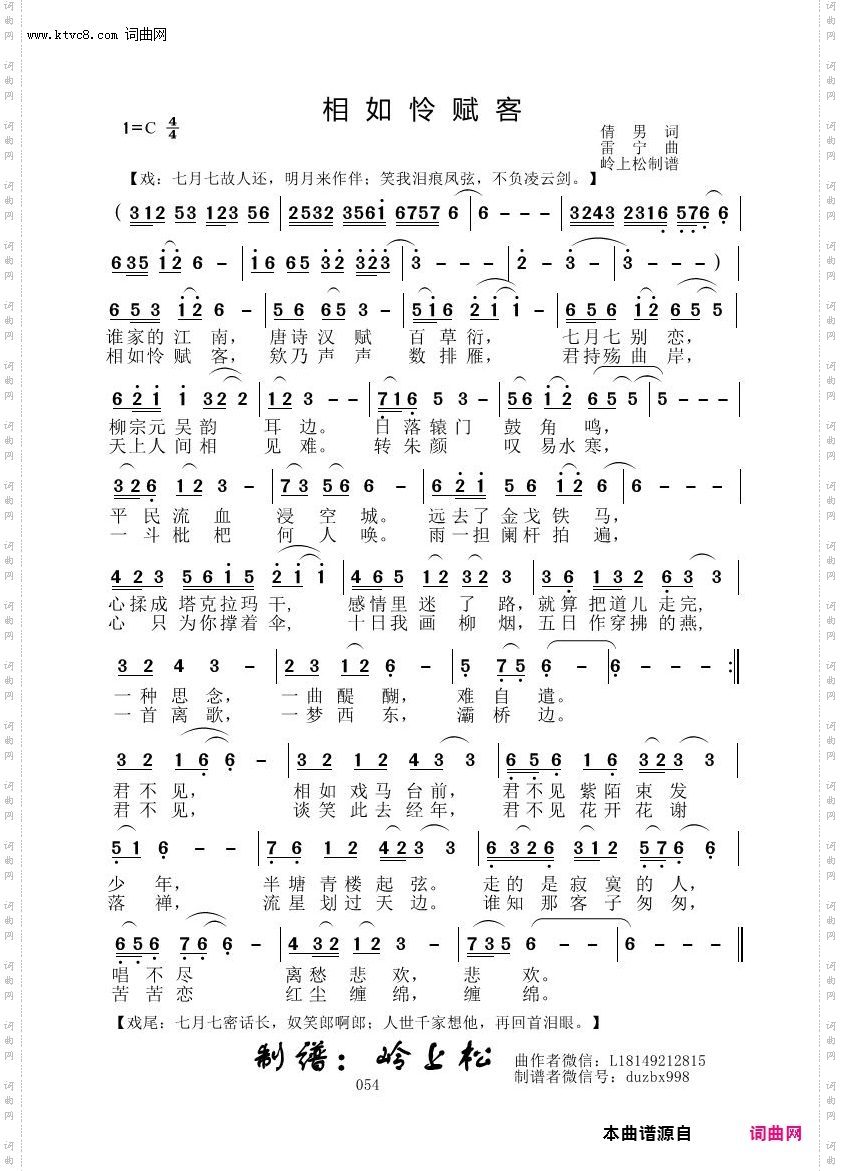 相如怜赋客_雷宁原创专辑