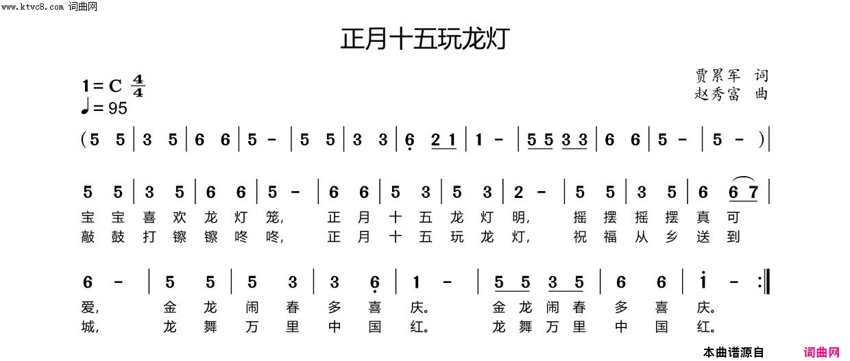 正月十五玩花灯