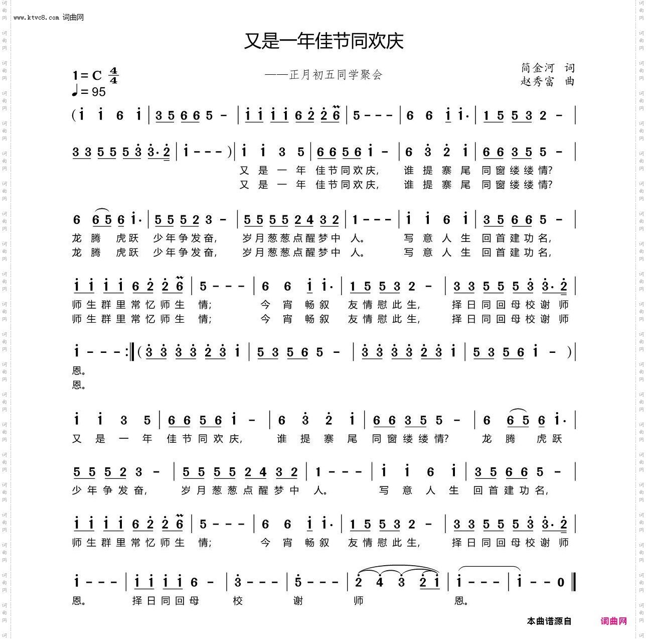 又是一年佳节同欢庆