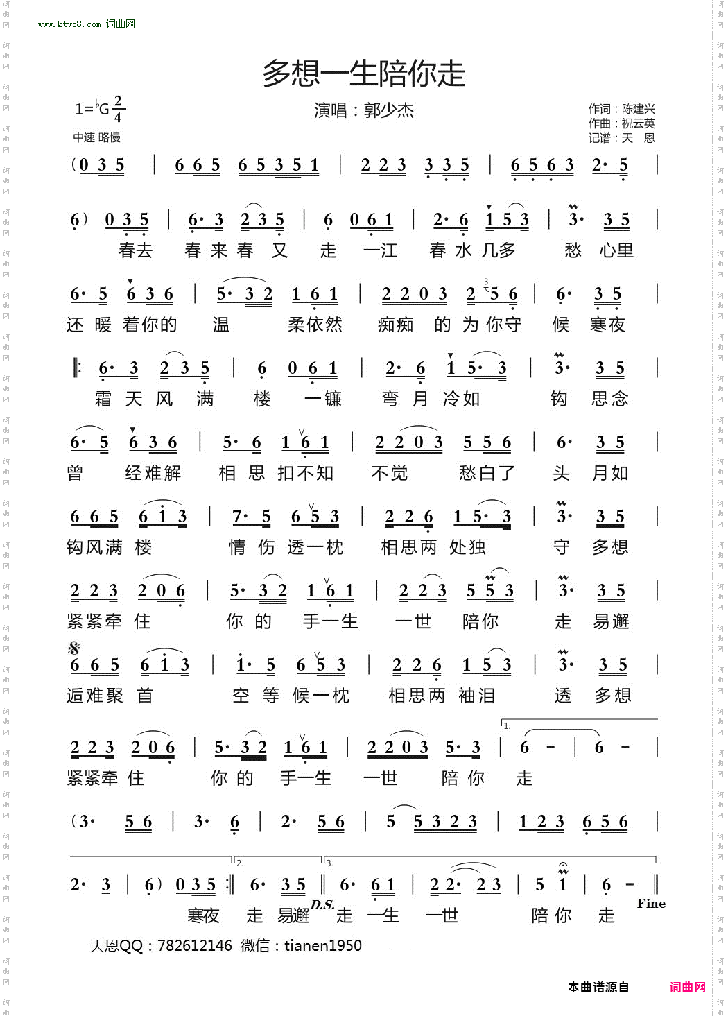 多想一生陪你走