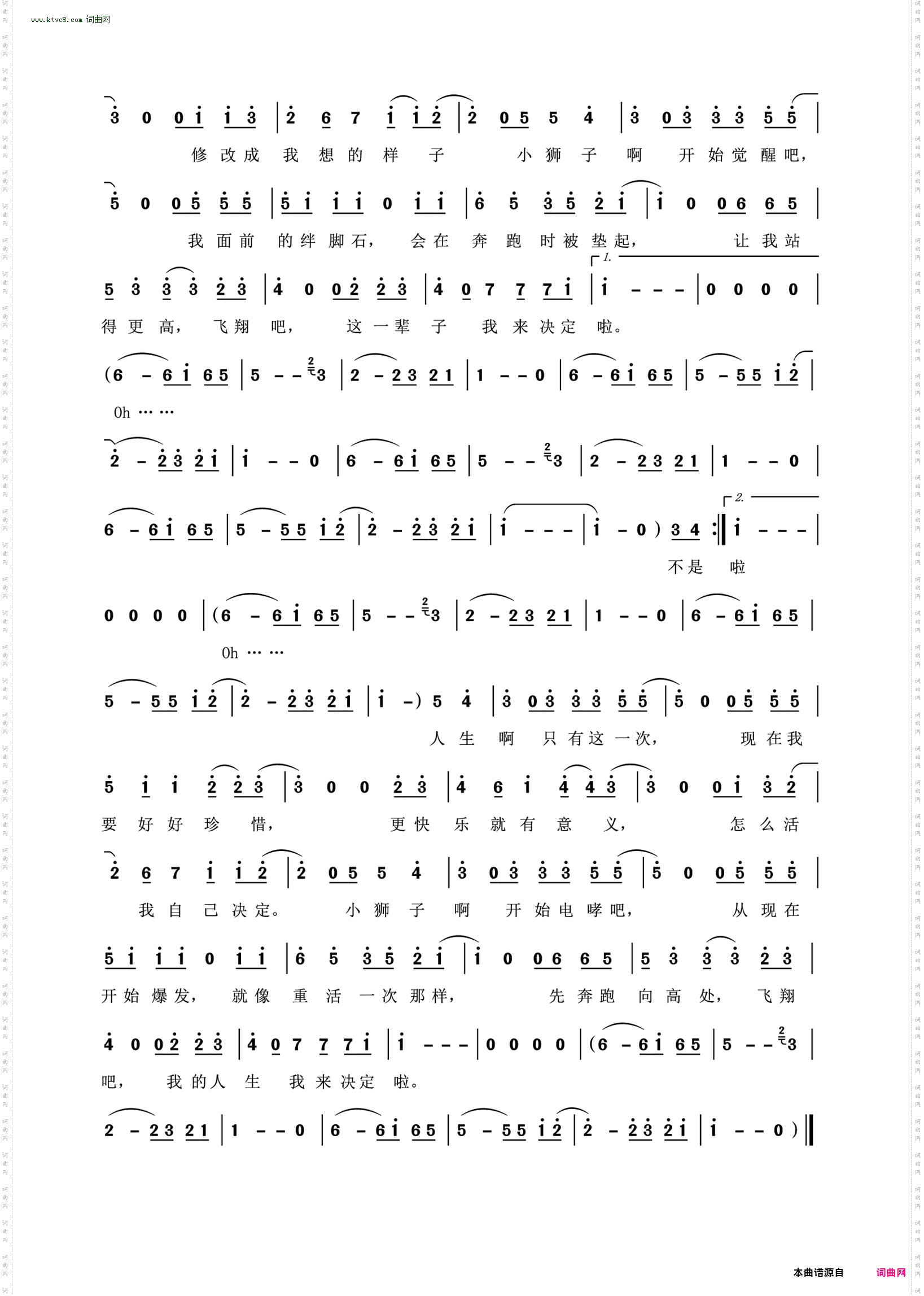 热辣滚烫_《热辣滚烫》电影热辣逐梦曲