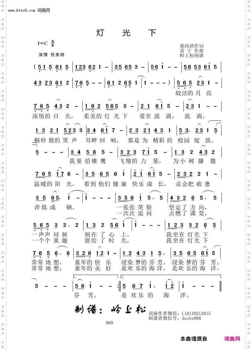 灯光下_雷宁原创专辑