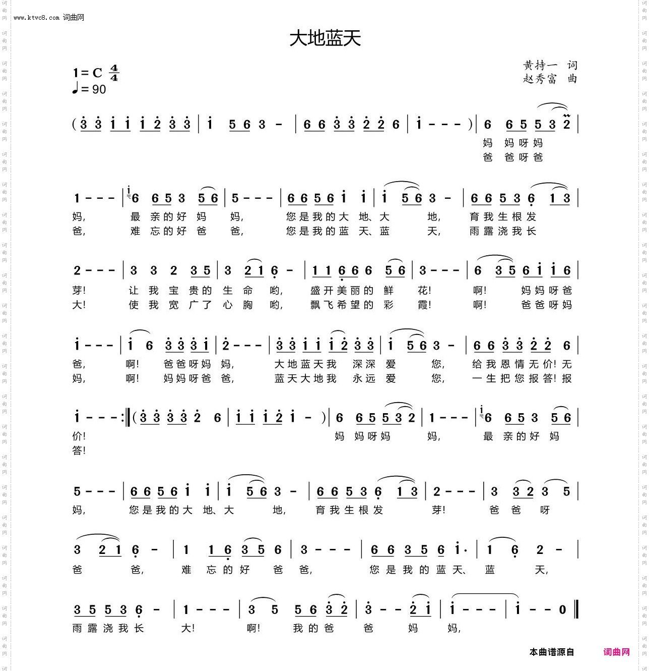 大地蓝天