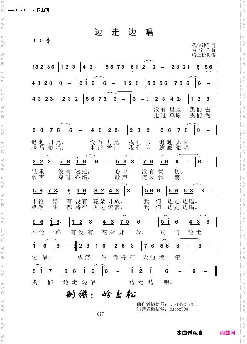 边走边唱_雷宁原创专辑