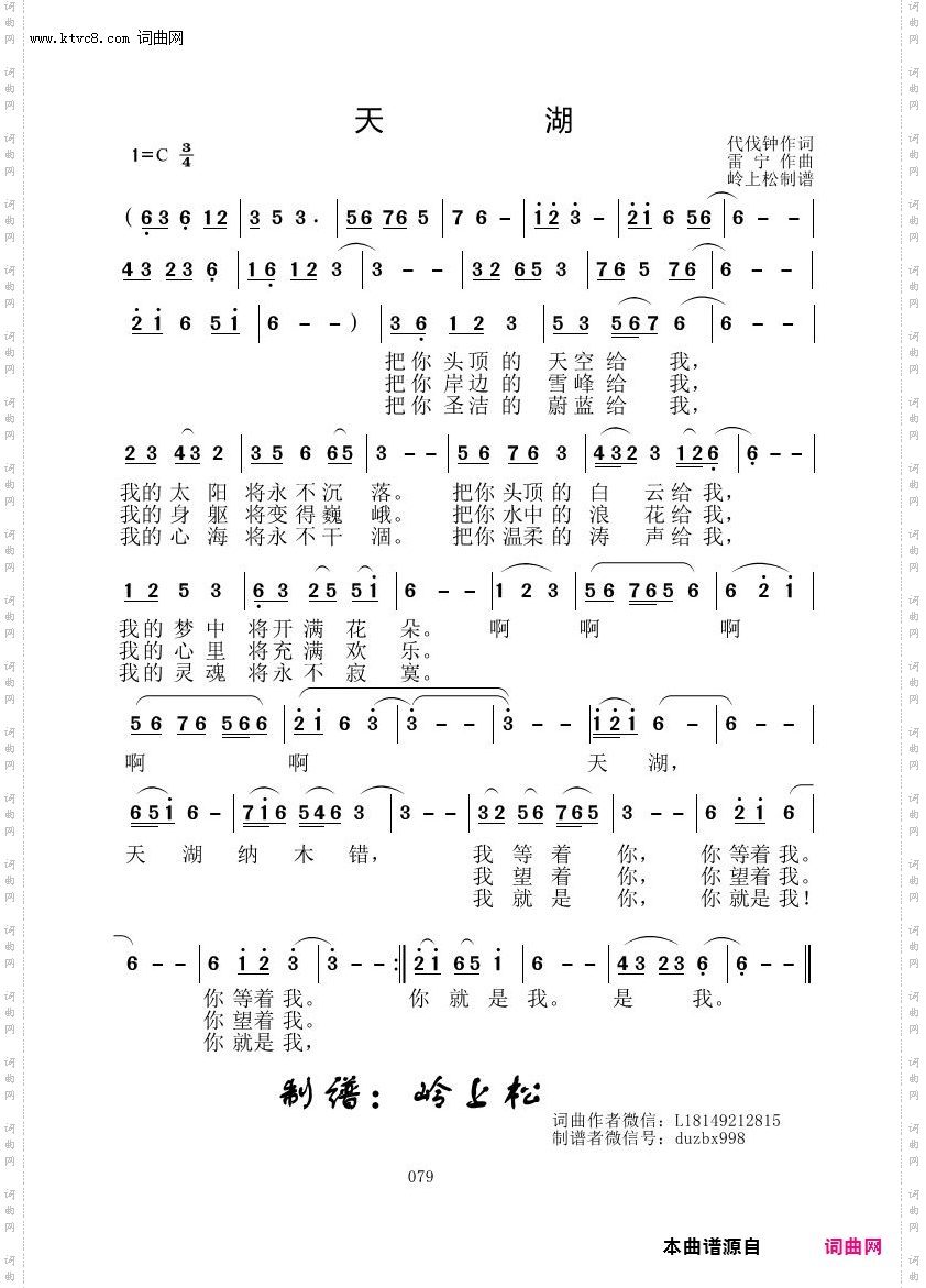 天湖_雷宁原创专辑