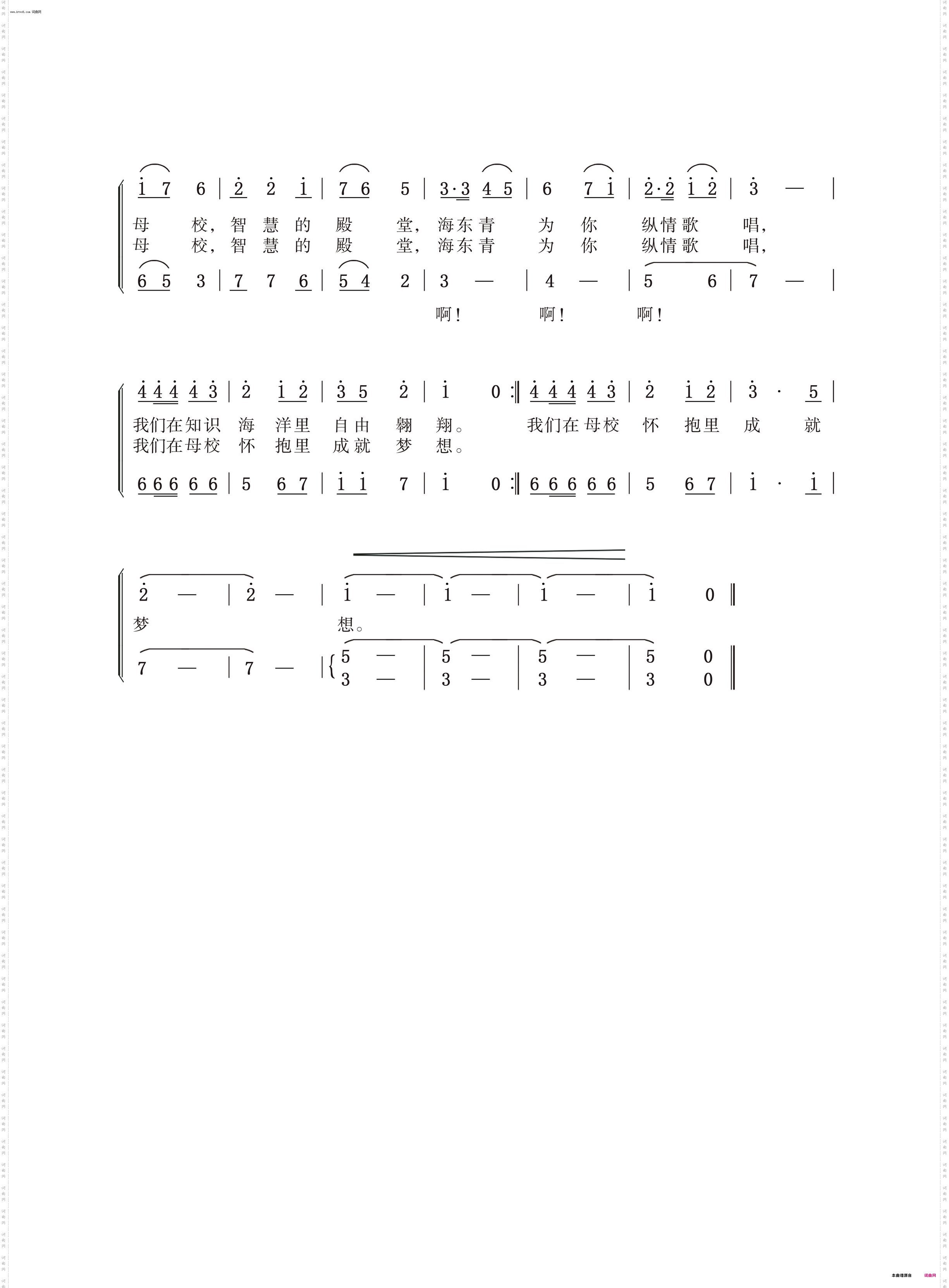 放飞希望的地方_瓦房店市三台满族乡中心小学校歌