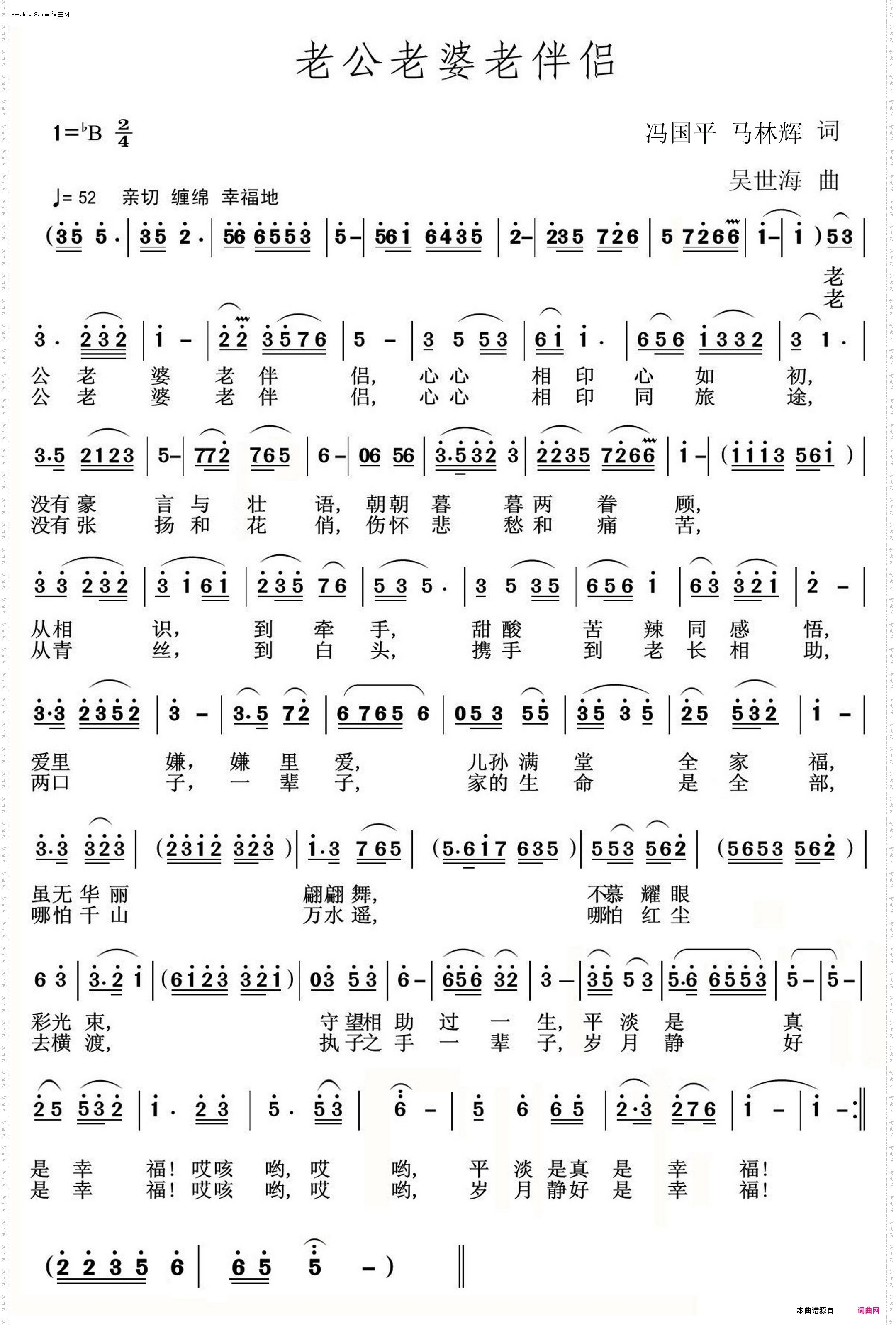 老公老婆老伴侣