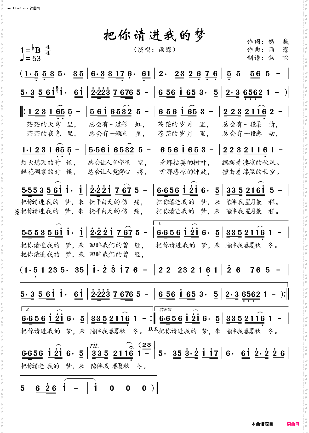 把你请进我的梦