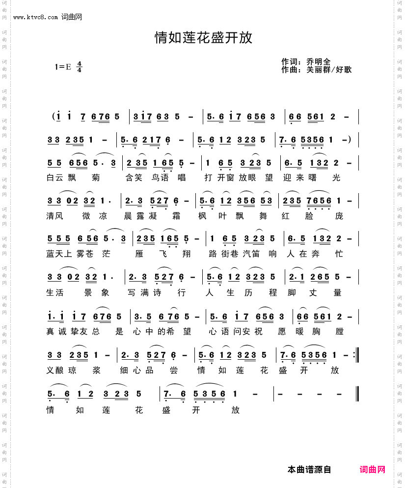 情如莲花盛开放