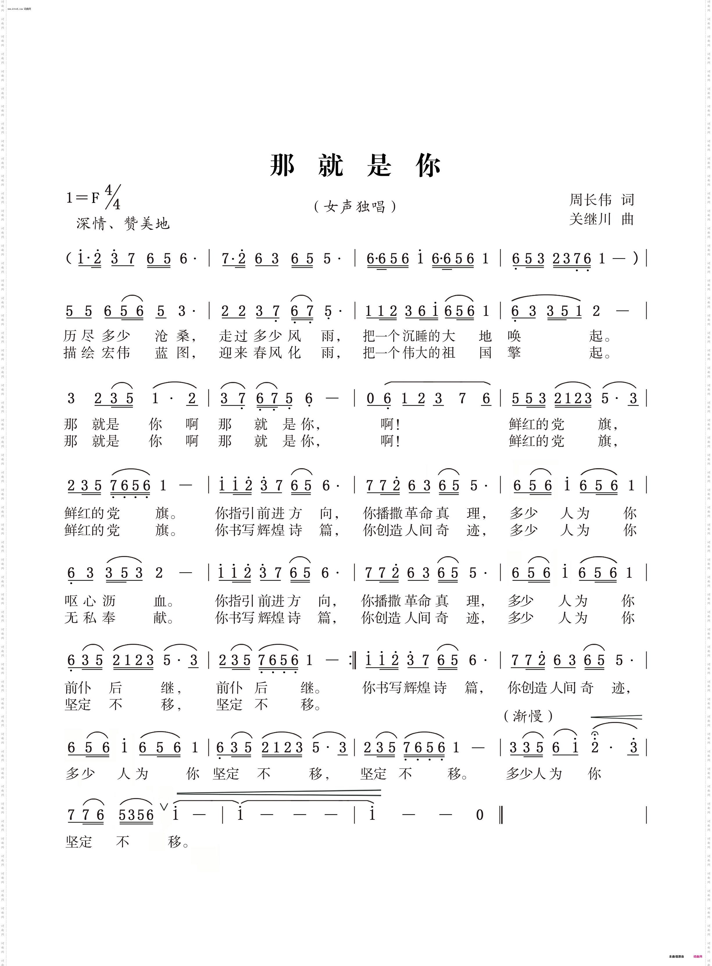 那就是你