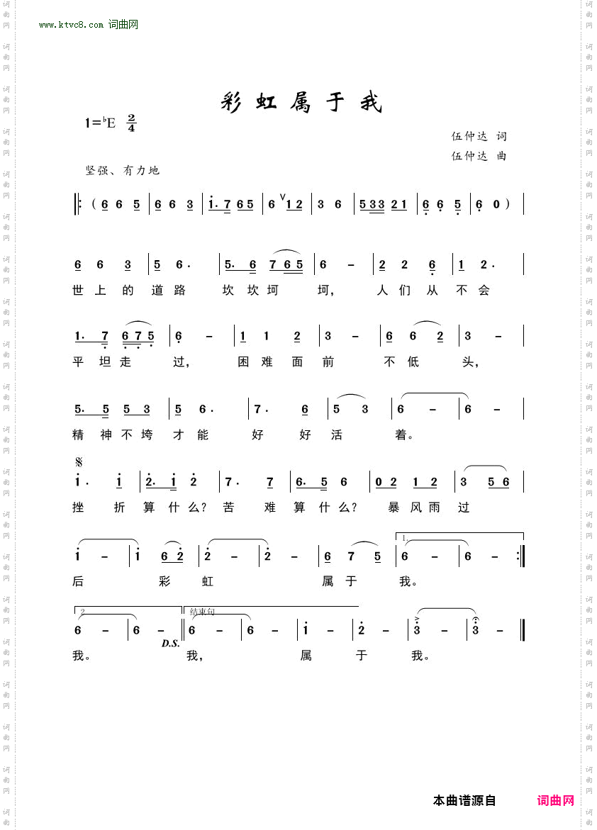 彩虹属于我