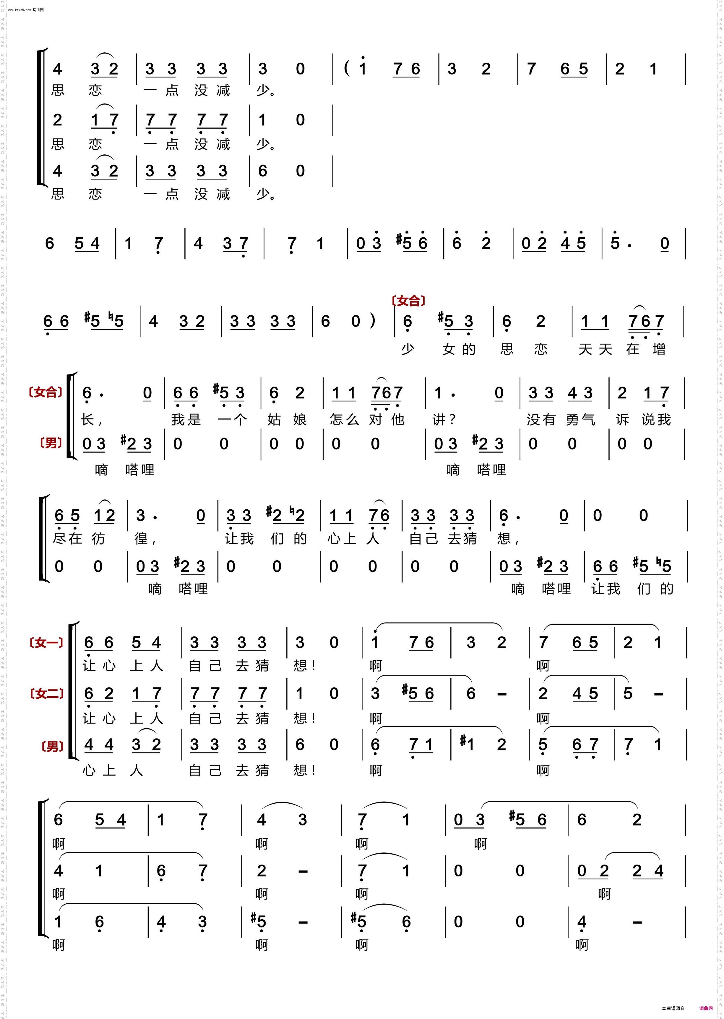 红莓花儿开〔梦之旅合唱组合〕_〔男女三声部重唱〕