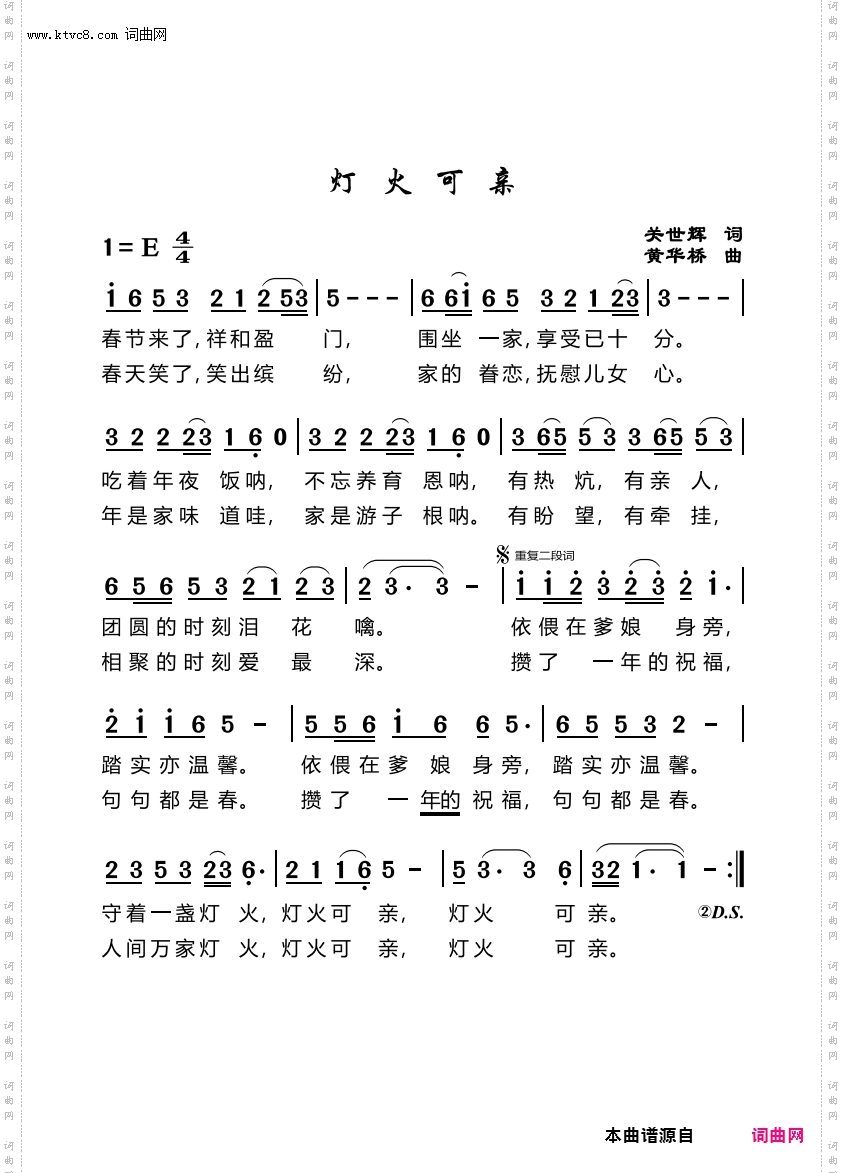 灯火可亲