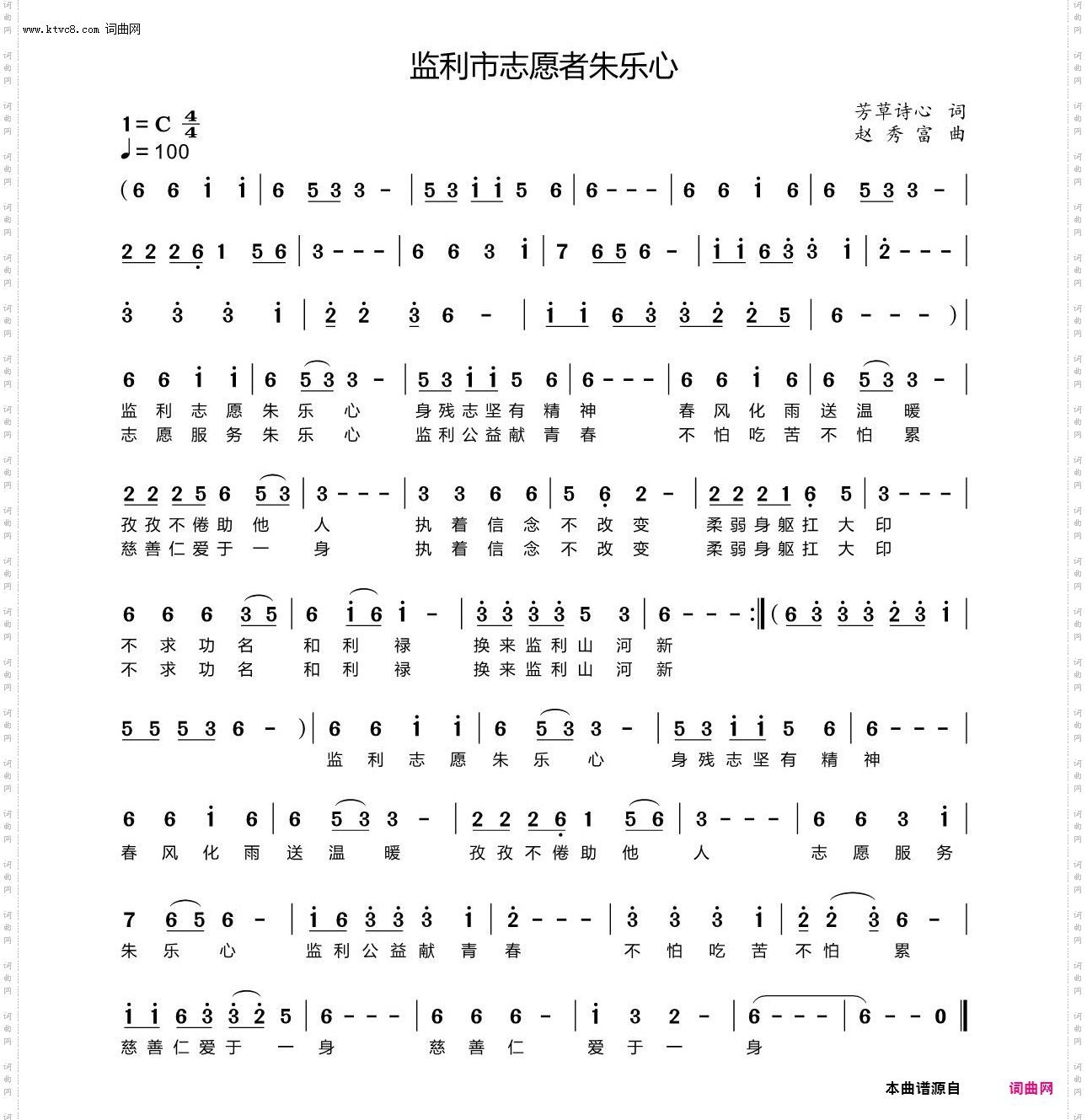 监利市志愿者朱乐心