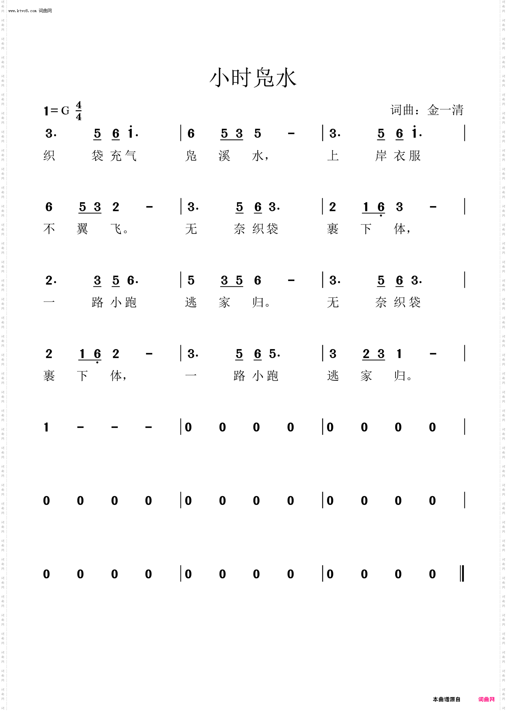 小时凫水