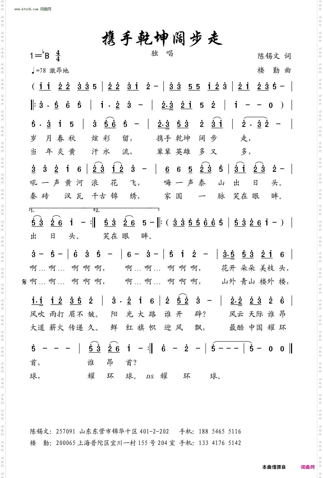 携手乾坤阔步走