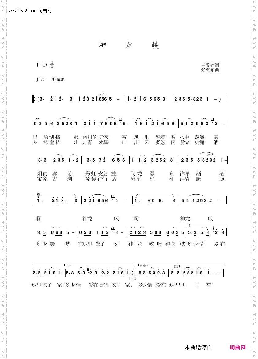 神龙峡