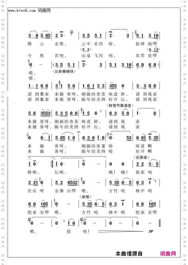 我家住在金佛山