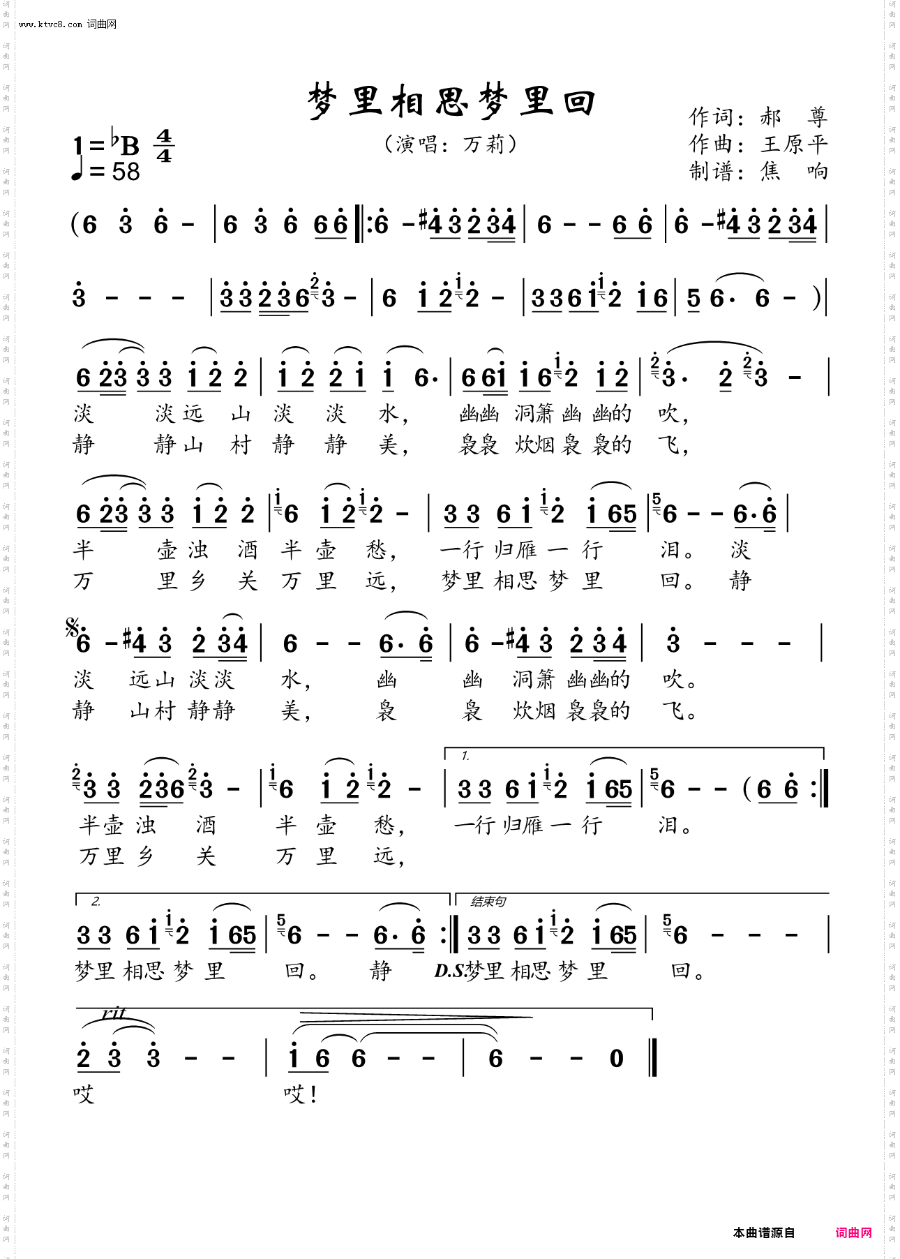 梦里相思梦里回