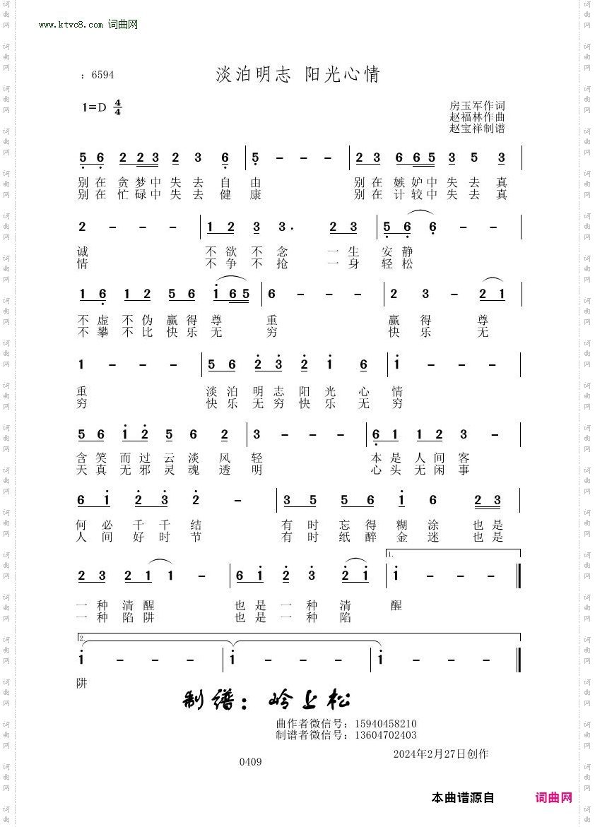 淡泊明志 阳光心情