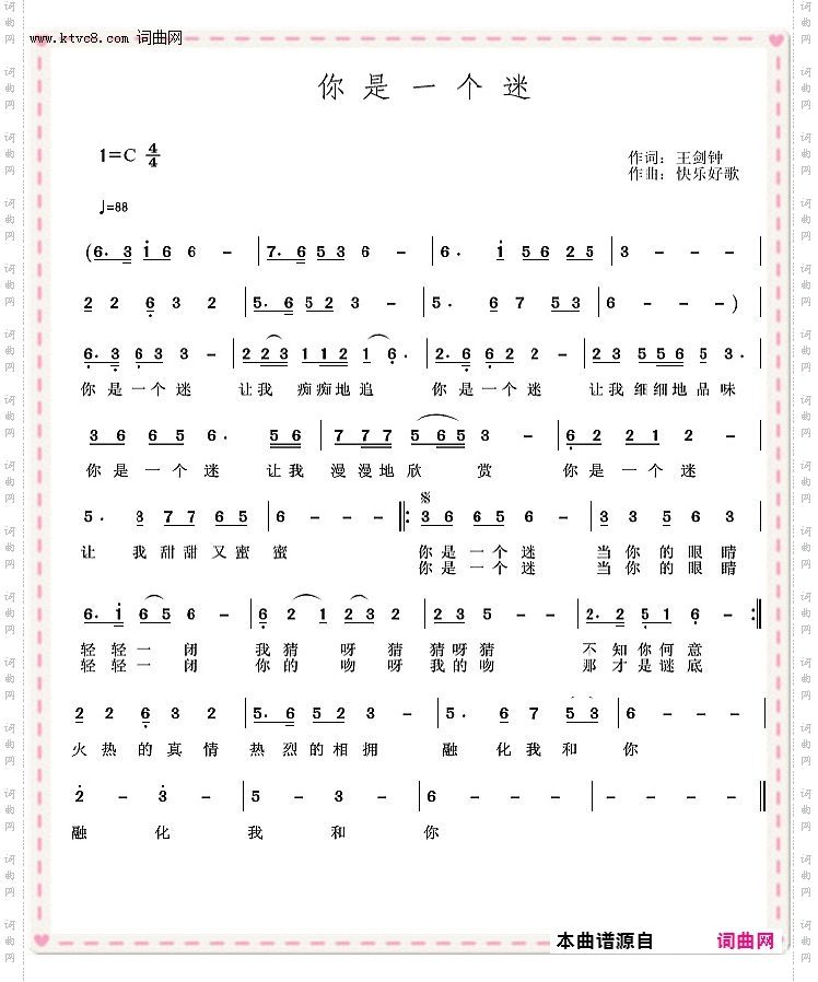 你是一个迷