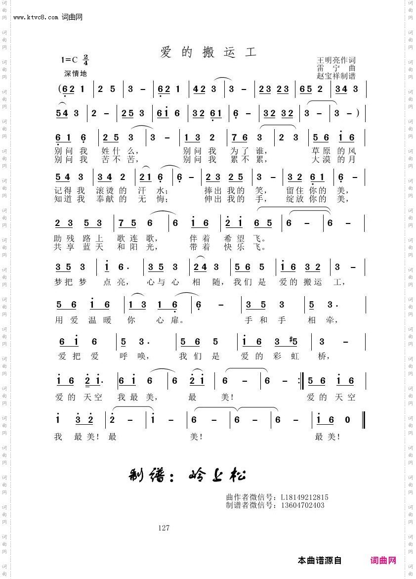 爱的搬运工_雷宁原创专辑