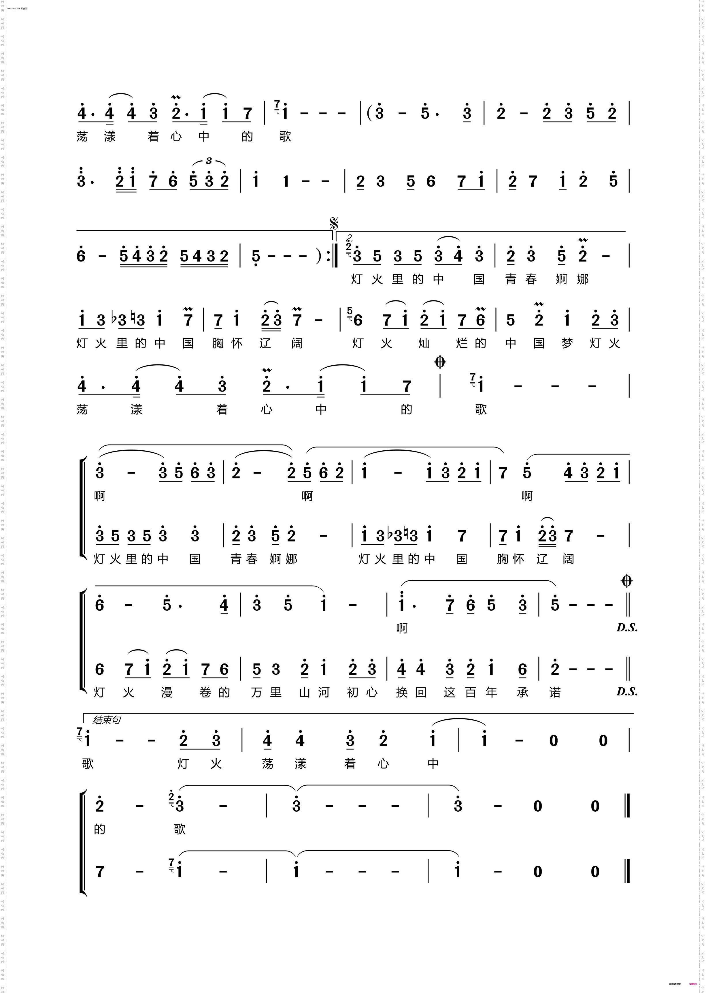 灯火里的中国_2021年春晚节目